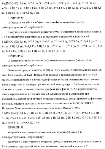 Производные пиридазин-3(2h)-она и их применение в качестве ингибиторов фдэ4 (патент 2376293)