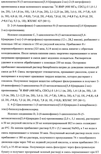 Производные 3-циклил-2-(4-сульфамоилфенил)-n-циклилпропионамида, применимые для лечения нарушенной переносимости глюкозы и диабета (патент 2435757)