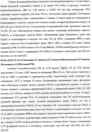 Конденсированные гетероциклические сукцинимидные соединения и их аналоги как модуляторы функций рецептора гормонов ядра (патент 2330038)