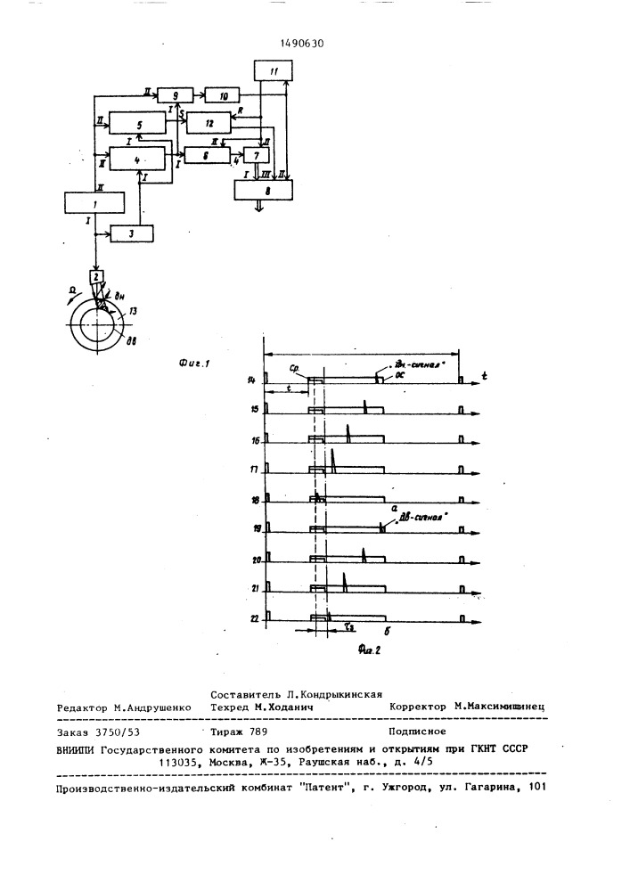 Ультразвуковой дефектоскоп (патент 1490630)