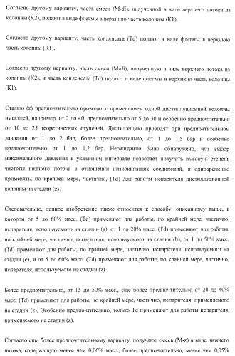 Способ эпоксидирования олефина с улучшенным энергетическим балансом (патент 2371439)