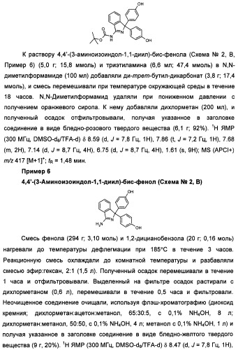 Замещенные изоиндолы в качестве ингибиторов васе и их применение (патент 2446158)