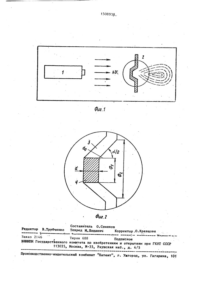 Устройство для формирования плазменного факела (патент 1508938)