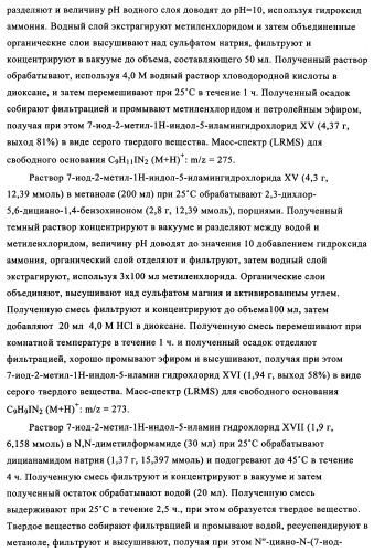 Производные диаминопирролохиназолинов в качестве ингибиторов протеинтирозинкиназы (патент 2345079)