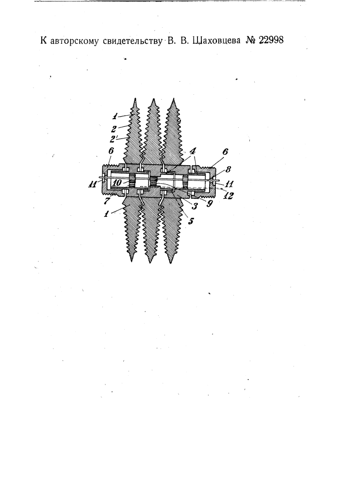 Фрезерный почвообрабатывающий барабан (патент 22998)