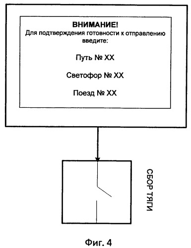 Способ контроля работоспособности машиниста поезда (патент 2511506)