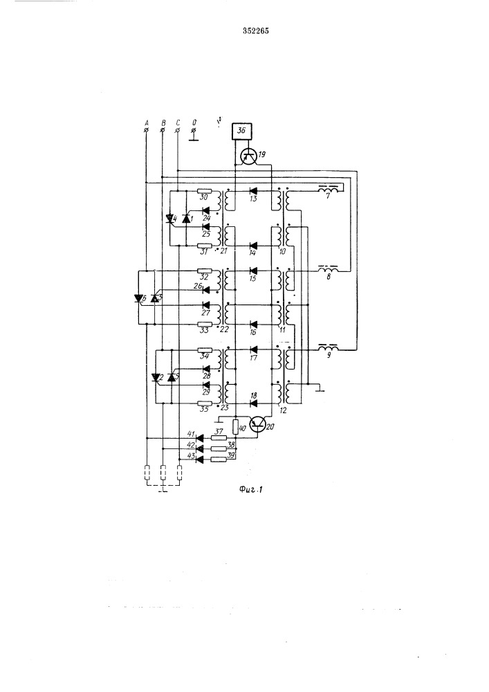 Многофазный импульсный регулятор (патент 352265)