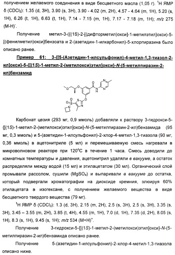 Производные гетероарилбензамида для применения в качестве активаторов glk в лечении диабета (патент 2415141)