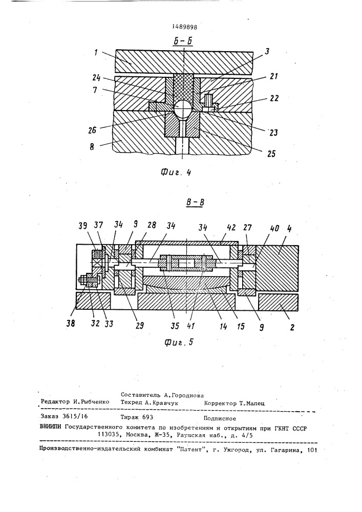 Штамп для холодной листовой штамповки (патент 1489898)