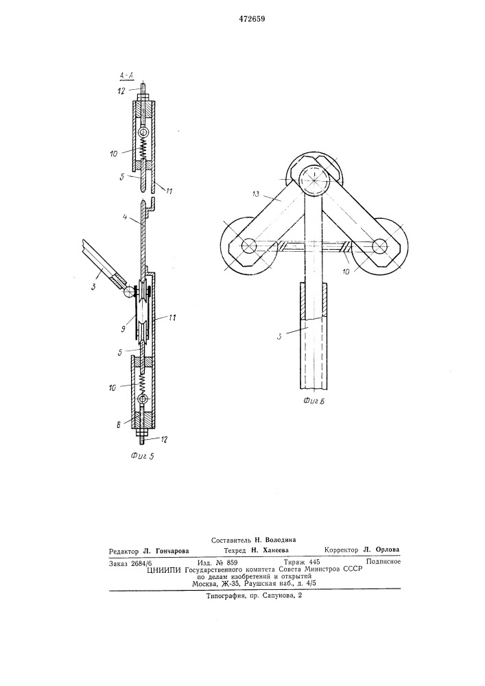 Устройство для тренировки гребцов (патент 472659)
