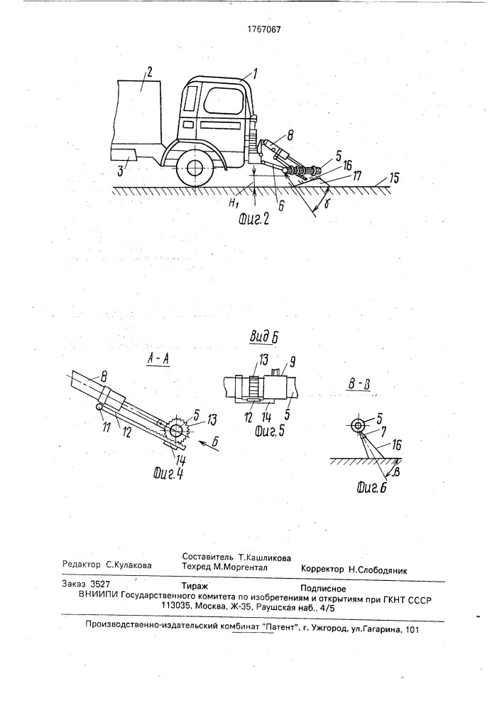 Способ обработки стальных изделий (патент 1767024)