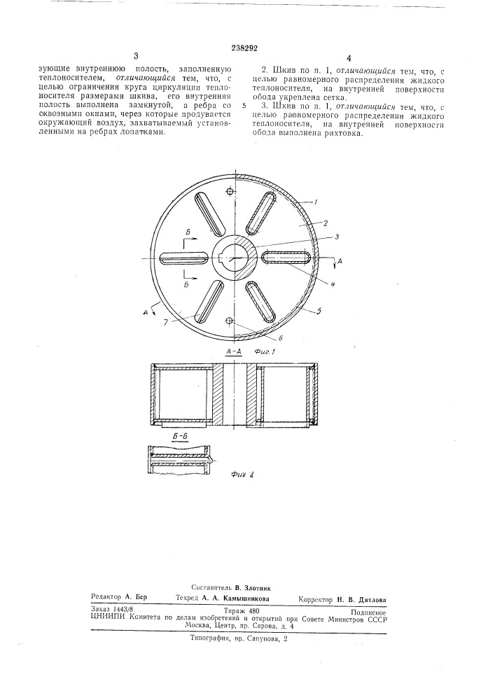 Шкив фрикционной муфты (патент 238292)