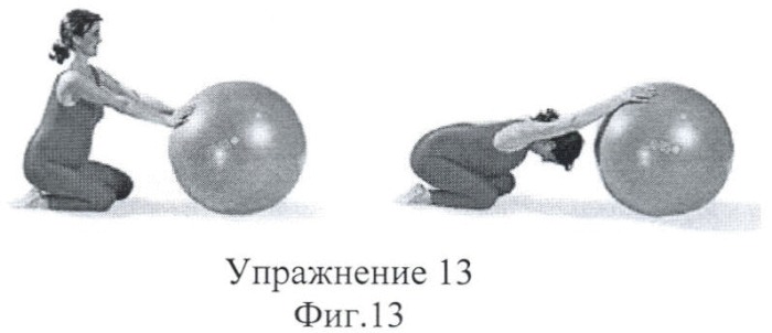 Способ подготовки к родам и послеродовому периоду беременных женщин групп риска на санаторном этапе (патент 2389464)