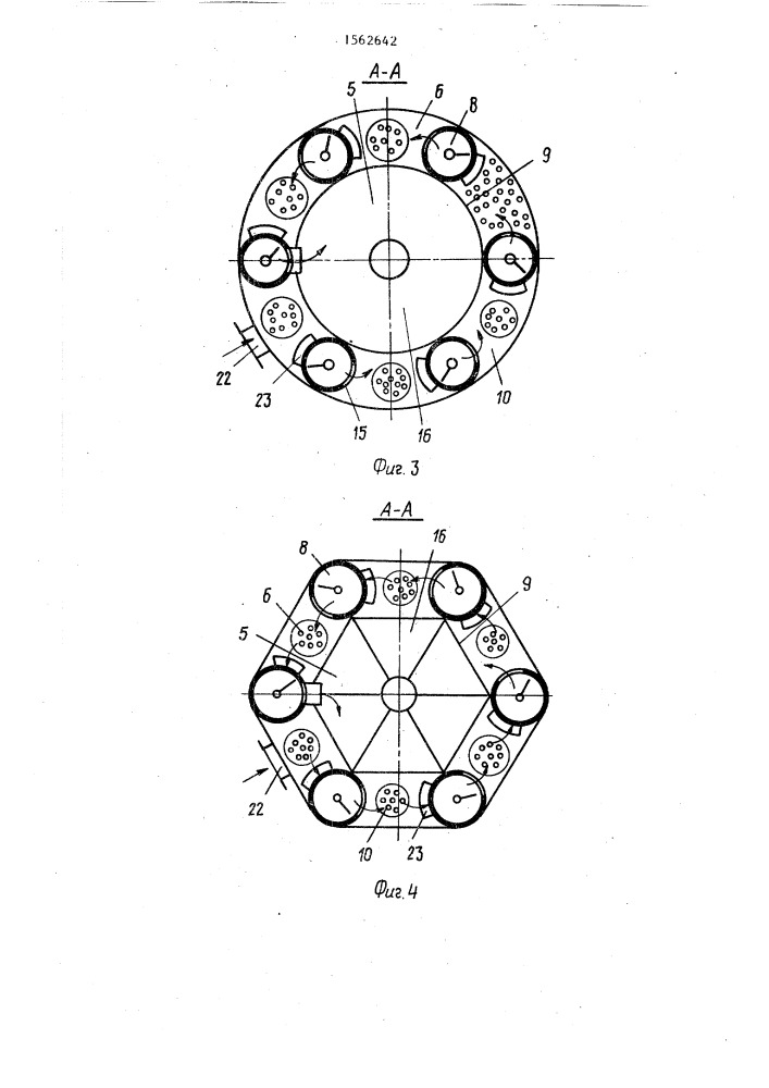 Установка для сушки сыпучих материалов (патент 1562642)