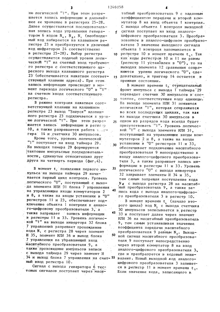 Устройство контроля параметров микросборок (патент 1246058)