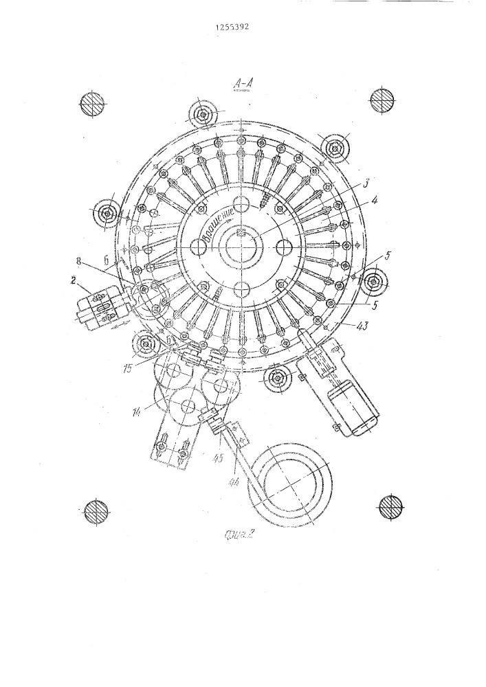 Роторный автомат (патент 1255392)