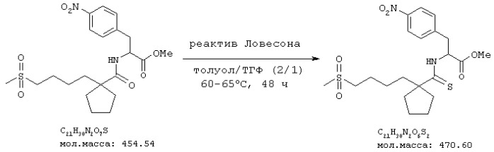 Производные тиоамида и фармацевтическая композиция (патент 2245874)