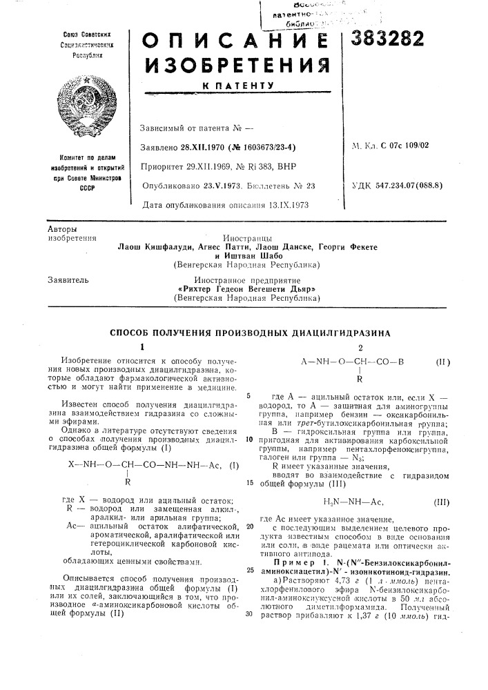 Патент ссср  383282 (патент 383282)