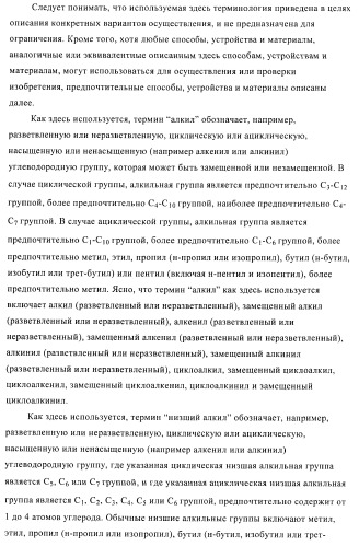 Производные пиридазинона в качестве агонистов рецептора тиреоидного гормона (патент 2379295)