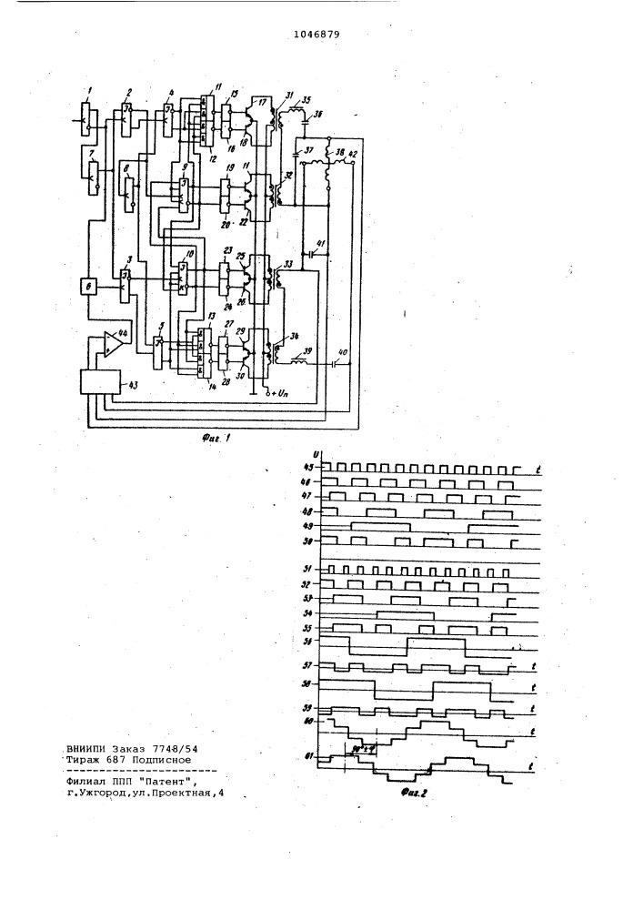 Устройство управления двухфазным инвертором (патент 1046879)