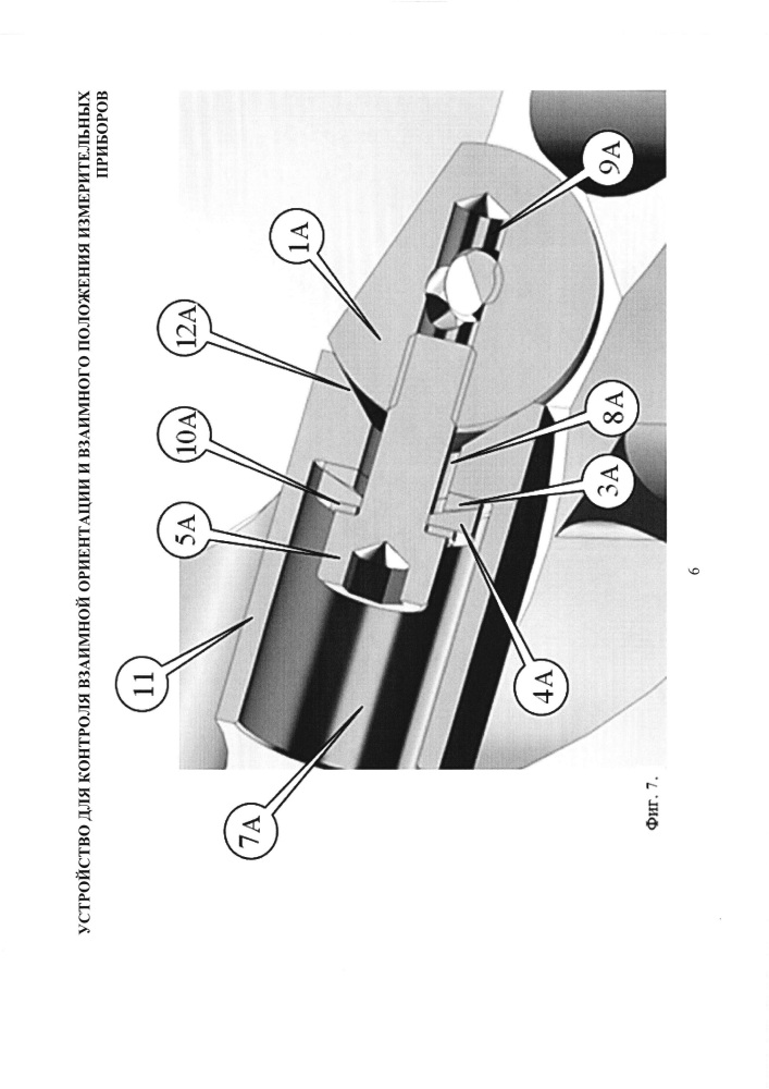 Устройство для контроля взаимной ориентации и взаимного положения измерительных приборов (патент 2662455)