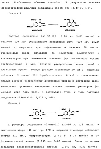 Макроциклические соединения, которые могут быть использованы в качестве фармацевтических препаратов (патент 2334744)