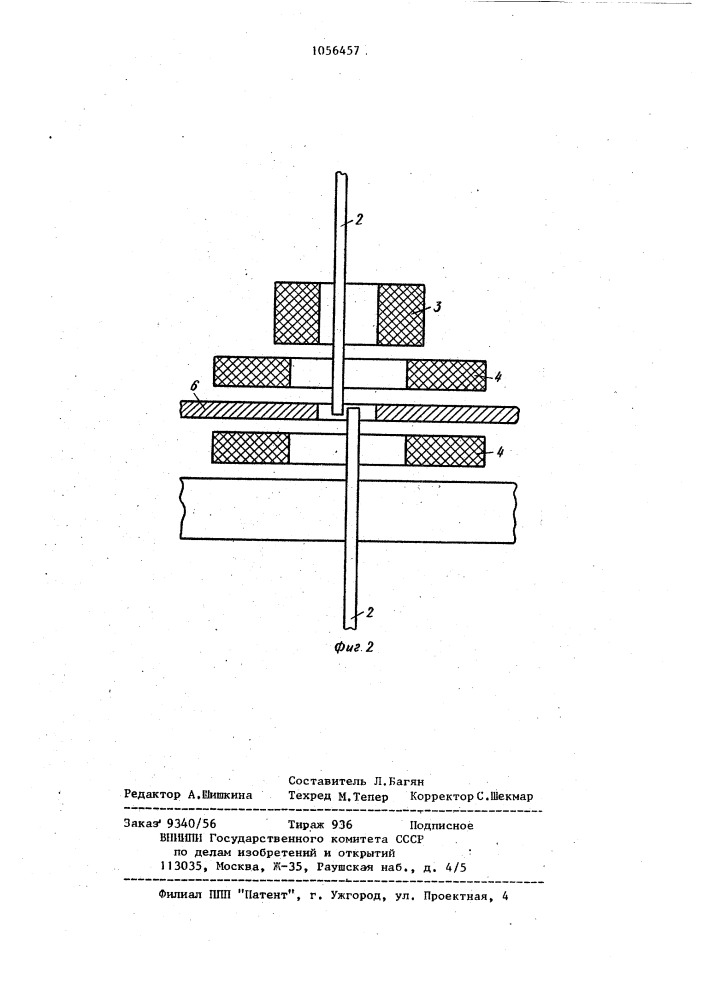 Устройство коммутации электрических сигналов (патент 1056457)