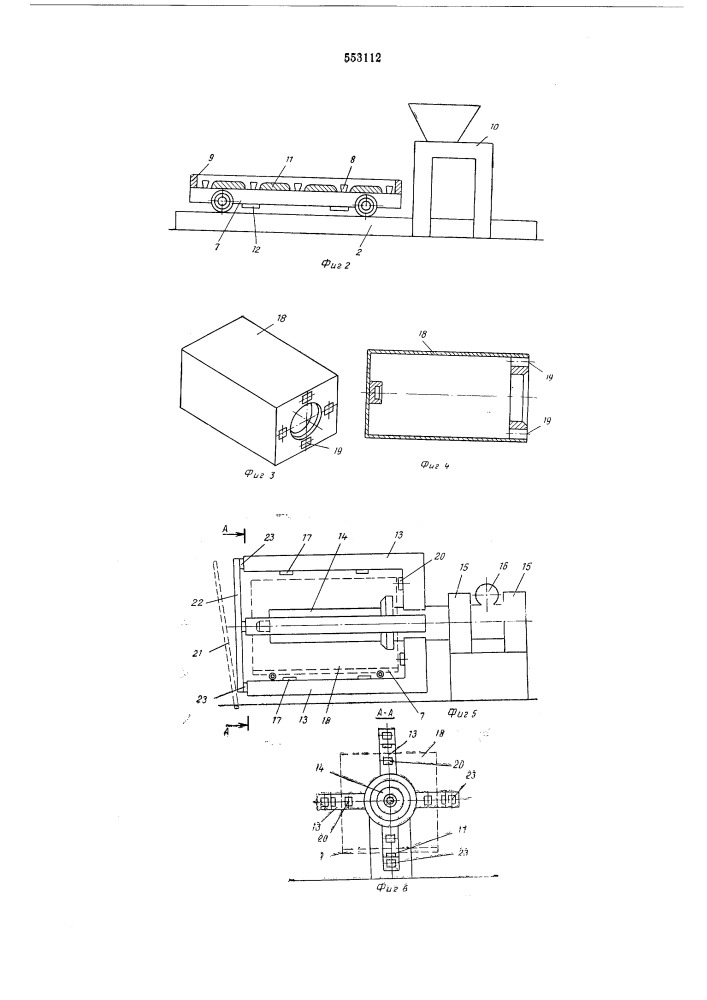 Способ изготовления объемных блоков (патент 553112)