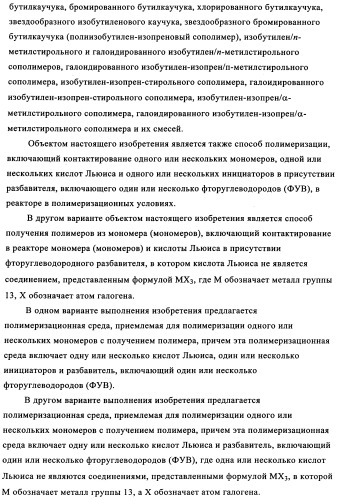 Сополимеры с новыми распределениями последовательностей (патент 2345095)