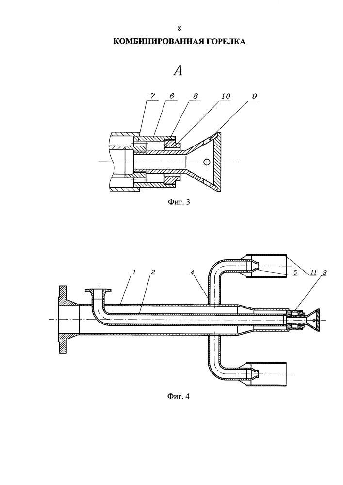 Комбинированная горелка (патент 2594831)