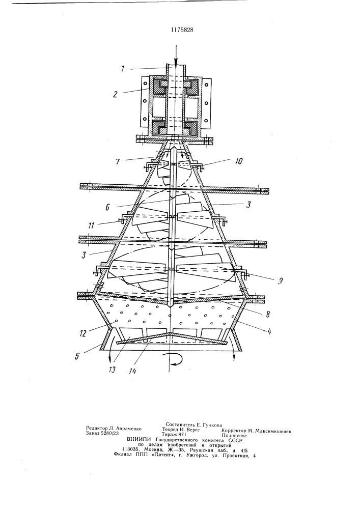 Разгружатель пневматической установки для транспортирования сыпучих материалов (патент 1175828)