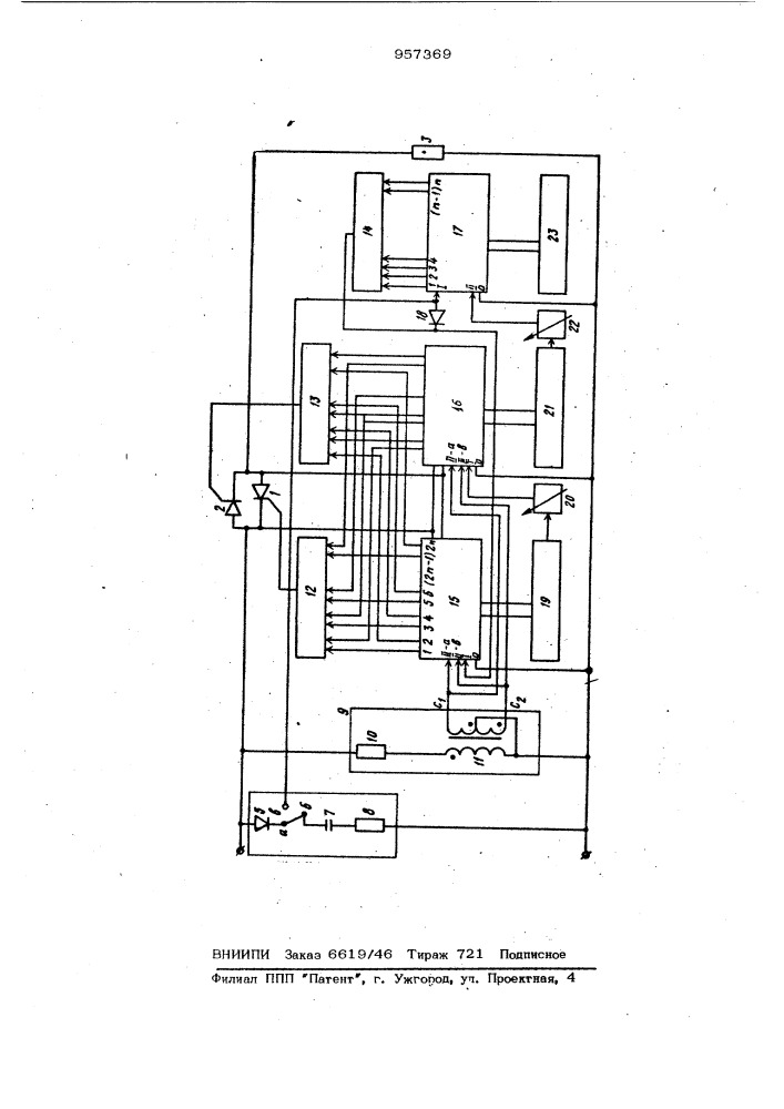 Устройство для поочередного включения двух встречно- параллельно соединенных тиристоров (патент 957369)