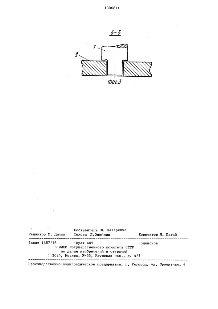 Рулевое устройство судна (патент 1306811)