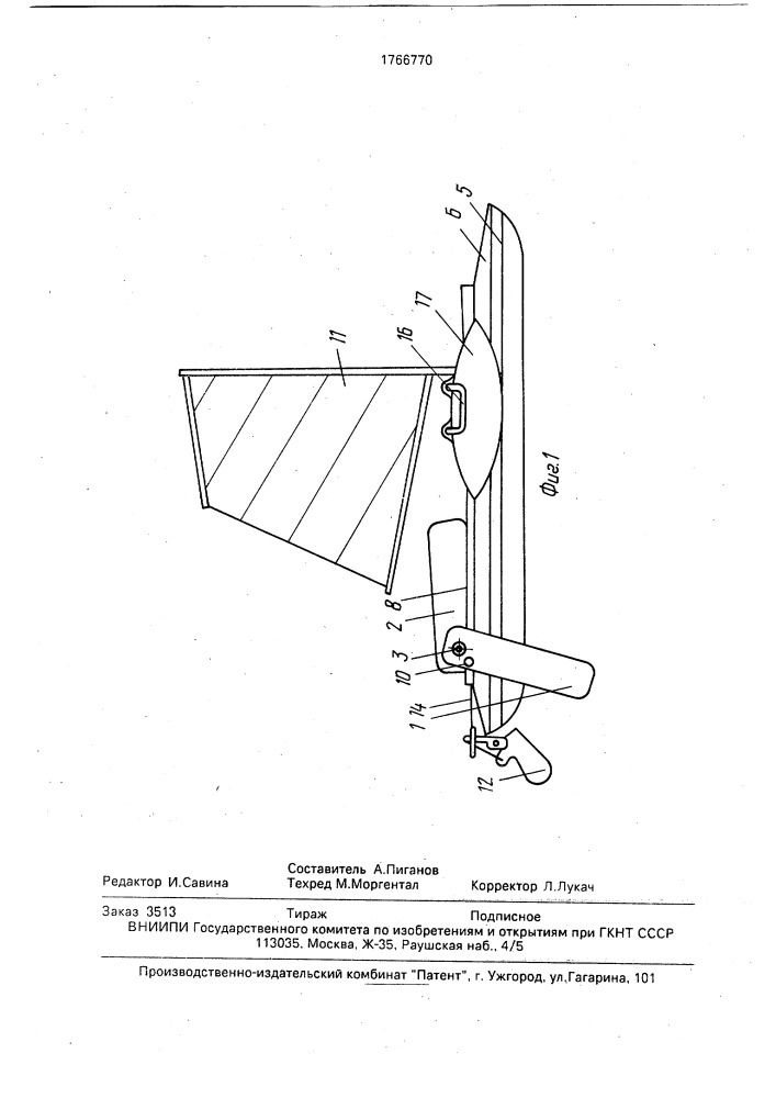 Рулевое устройство парусного плавсредства (патент 1766770)