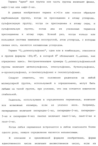 Макроциклические индолы в качестве ингибиторов вируса гепатита с (патент 2486190)