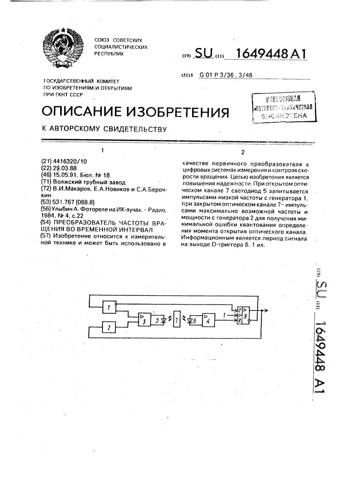 Преобразователь частоты вращения во временной интервал (патент 1649448)