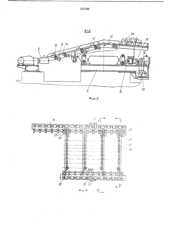 Автоматическая линия для обработки (патент 237540)