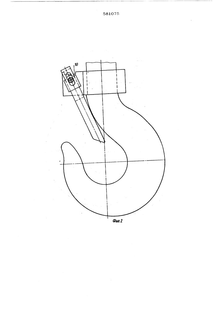 Предохранительное устройство для грузового крюка (патент 581075)