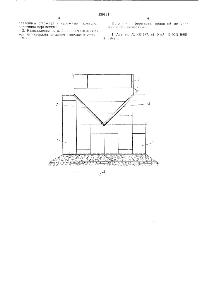 Разветвление подземного трубопровода (патент 539121)