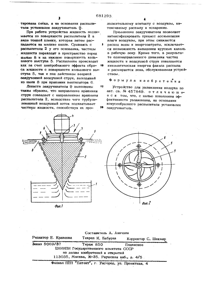 Устройство для увлажнения воздуха (патент 681293)