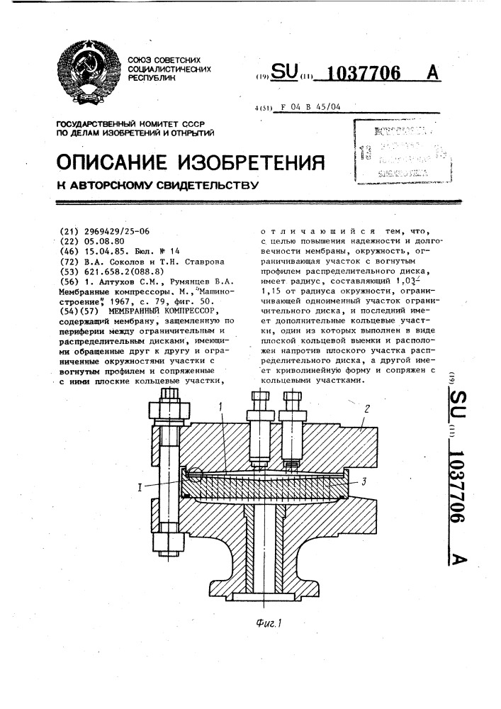 Мембранный компрессор (патент 1037706)