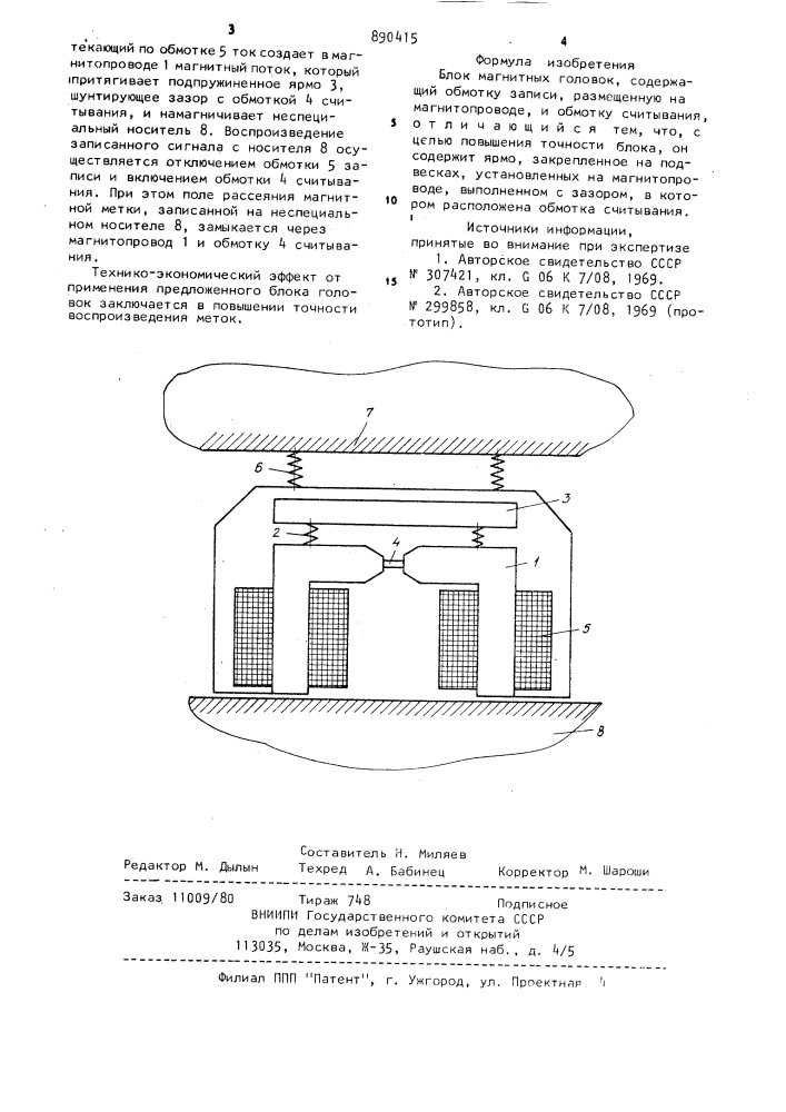 Блок магнитных головок (патент 890415)