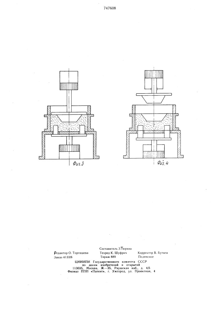 Способ изготовления литейных форм (патент 747608)