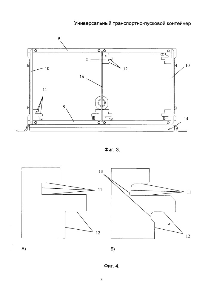 Универсальный транспортно-пусковой контейнер (патент 2658401)