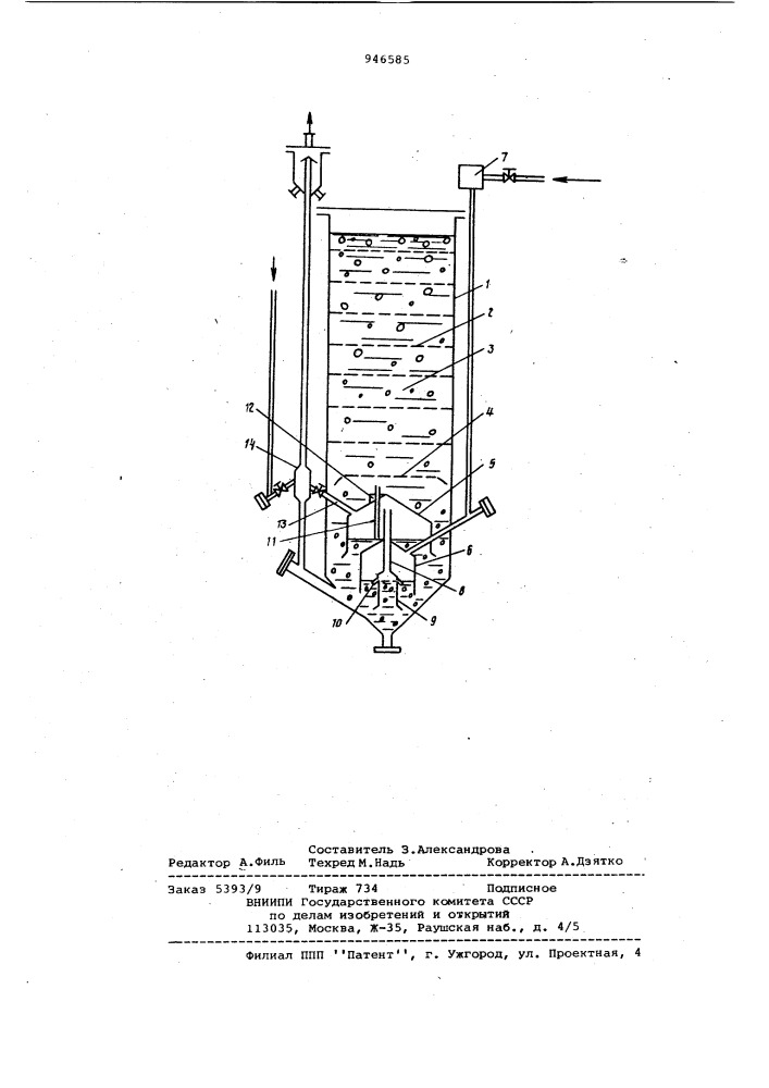 Пульсационный аппарат для массообменных процессов (патент 946585)