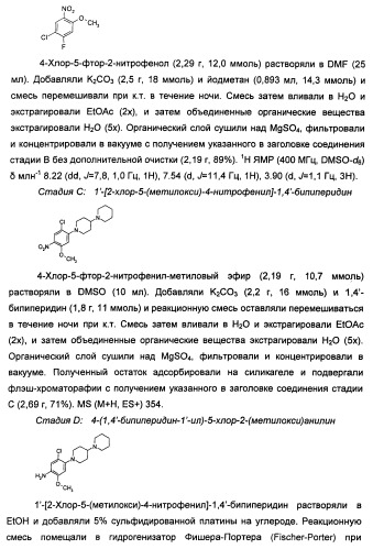 Имидазопиридиновые ингибиторы киназ (патент 2469036)