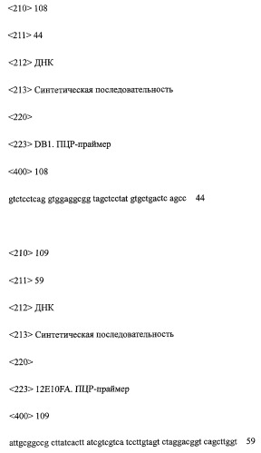 Агонистическое соединение, способное специфически узнавать и поперечно сшивать молекулу клеточной поверхности или внутриклеточную молекулу (патент 2430927)