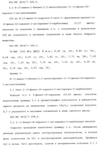 Карбоксамидные соединения и их применение в качестве ингибиторов кальпаинов (патент 2485114)