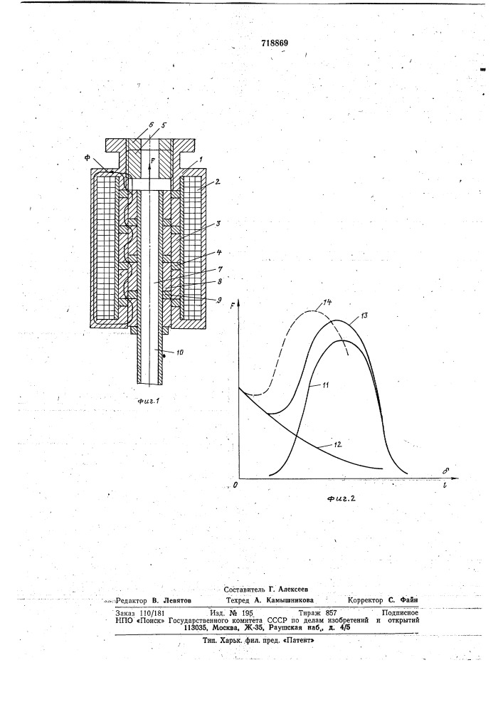 Электромагнит (патент 718869)