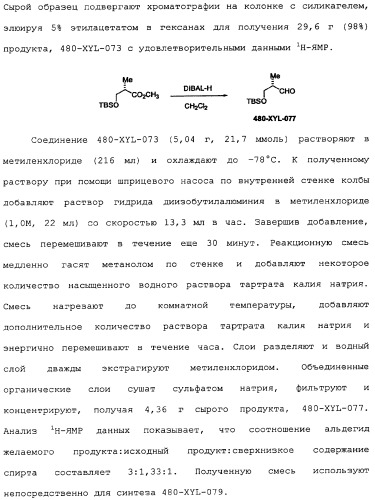 Макроциклические соединения, которые могут быть использованы в качестве фармацевтических препаратов (патент 2334744)